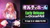 OceanVeil Announce They Will Stream First Episode Of Room of Guilty Pleasure Ahead Of Broadcast